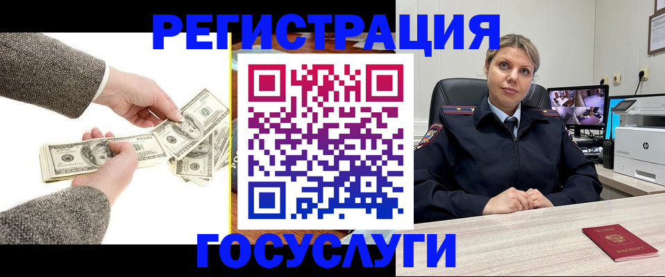 временная регистрация недорого в Северной Осетии