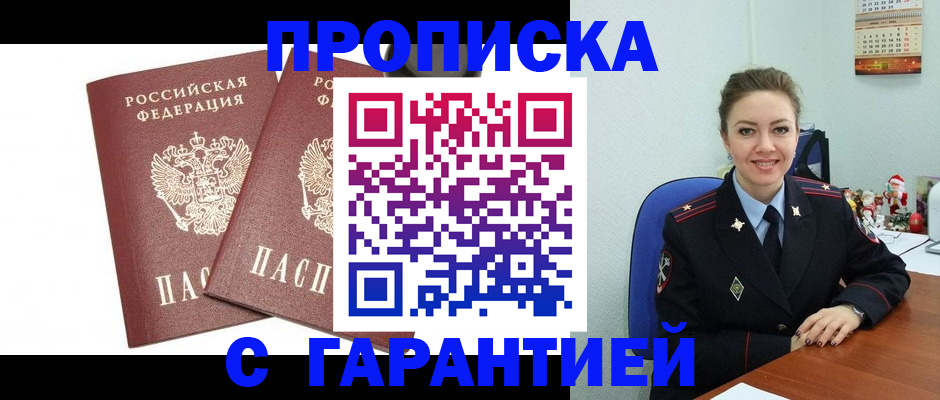 временная регистрация для всех в Северной Осетии