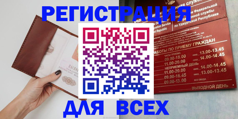 временная прописка в Северной Осетии