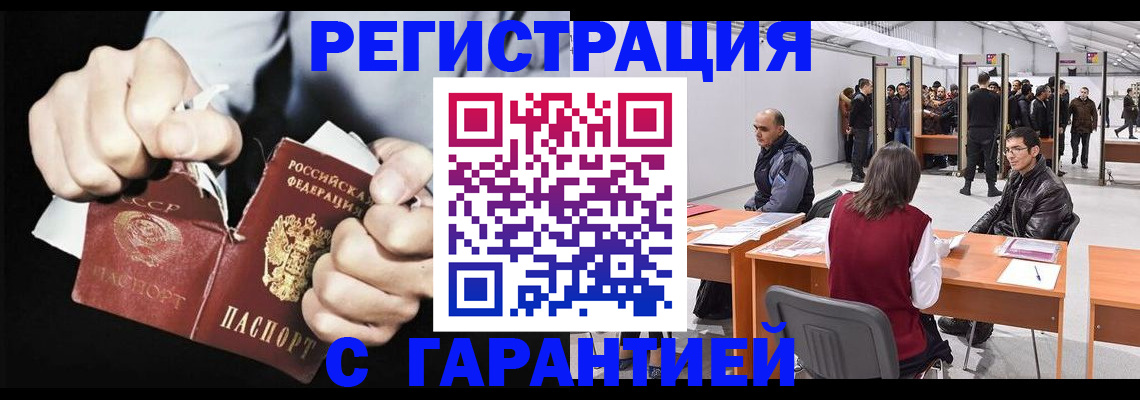 временная регистрация законно в Северной Осетии